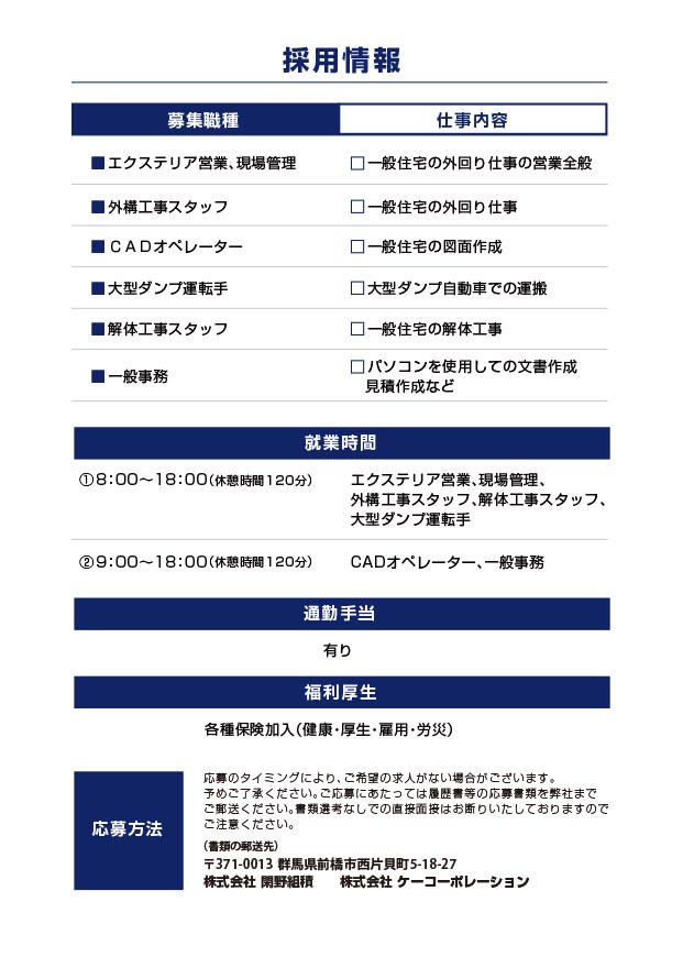 家が建つまでの流れ